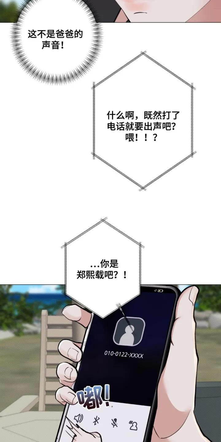 《海岛人生》第35章：都结束了 第22页