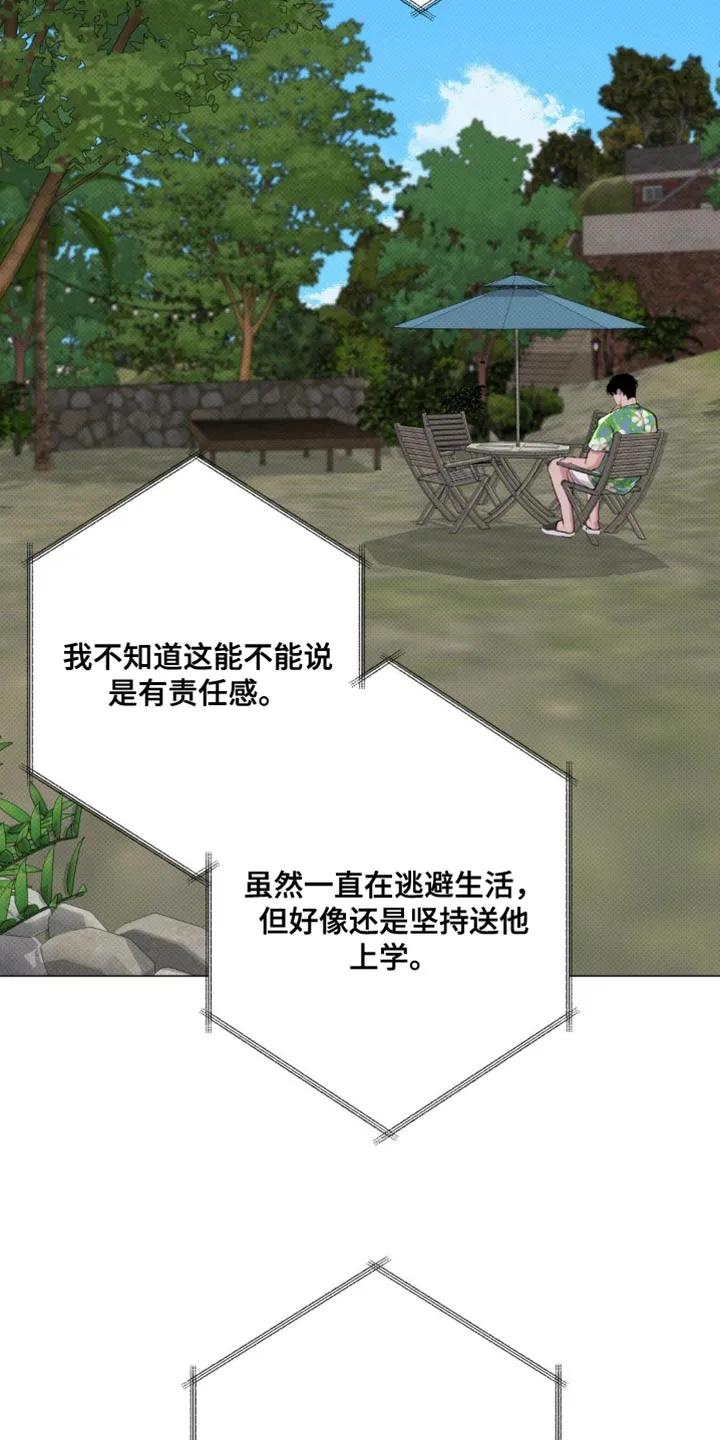 《海岛人生》第35章：都结束了 第8页