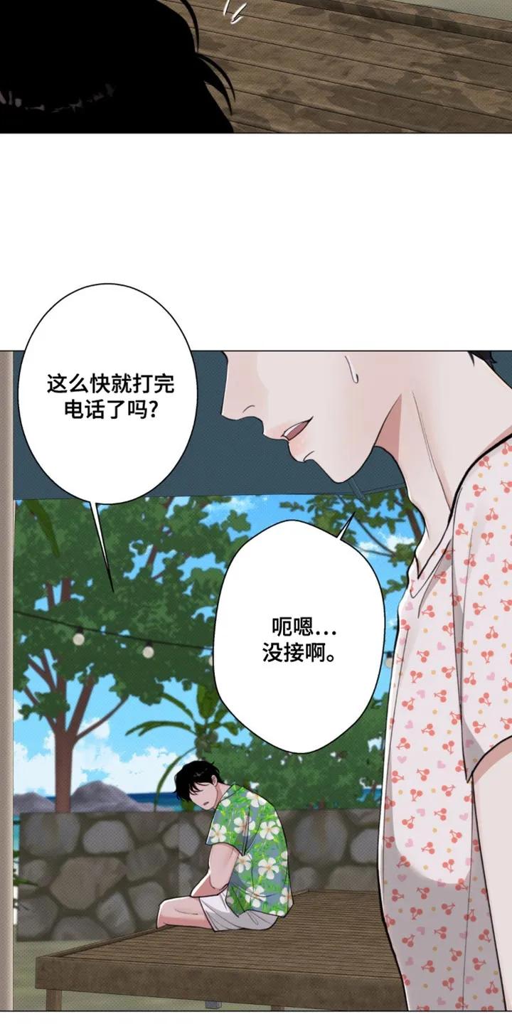 《海岛人生》第35章：都结束了 第24页