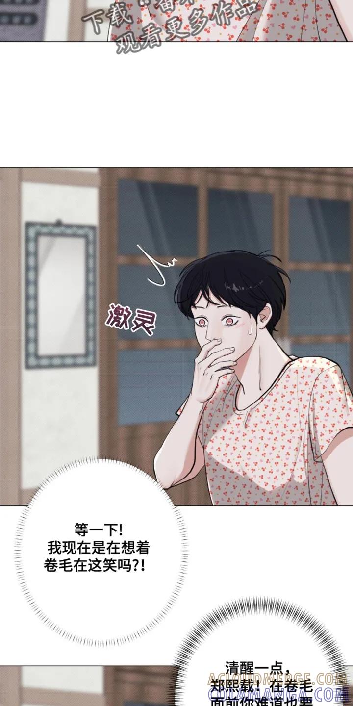 《海岛人生》第35章：都结束了 第3页