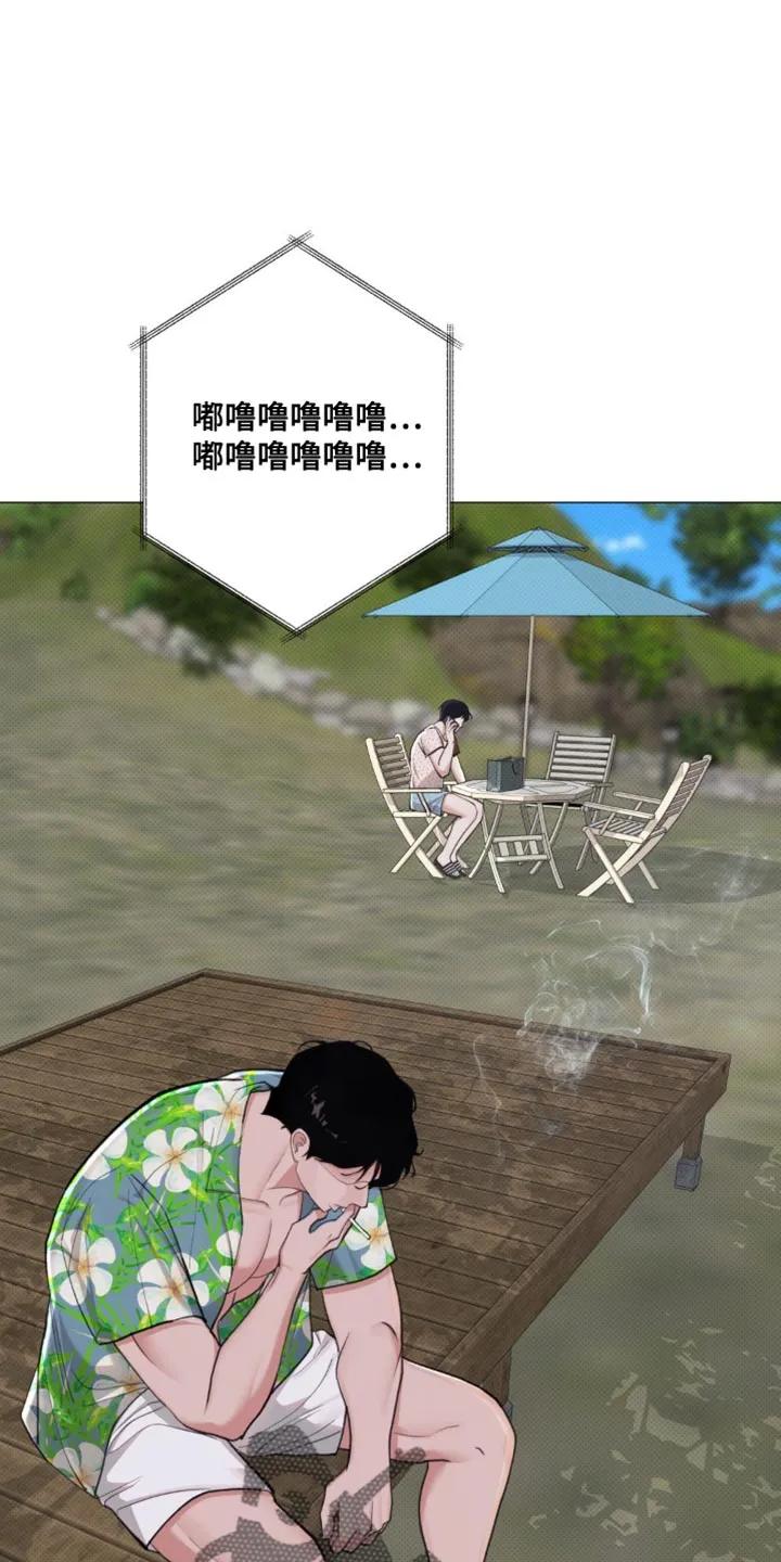 《海岛人生》第35章：都结束了 第20页