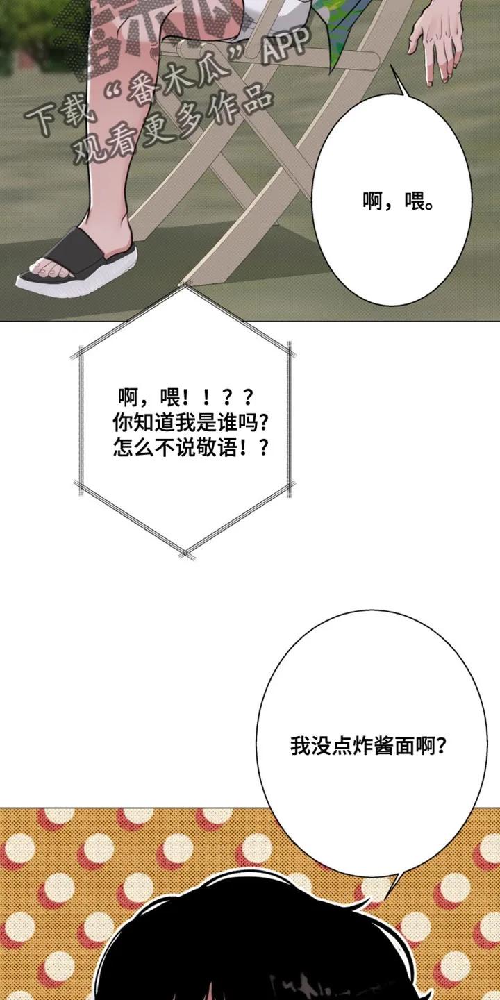 《海岛人生》第35章：都结束了 第30页
