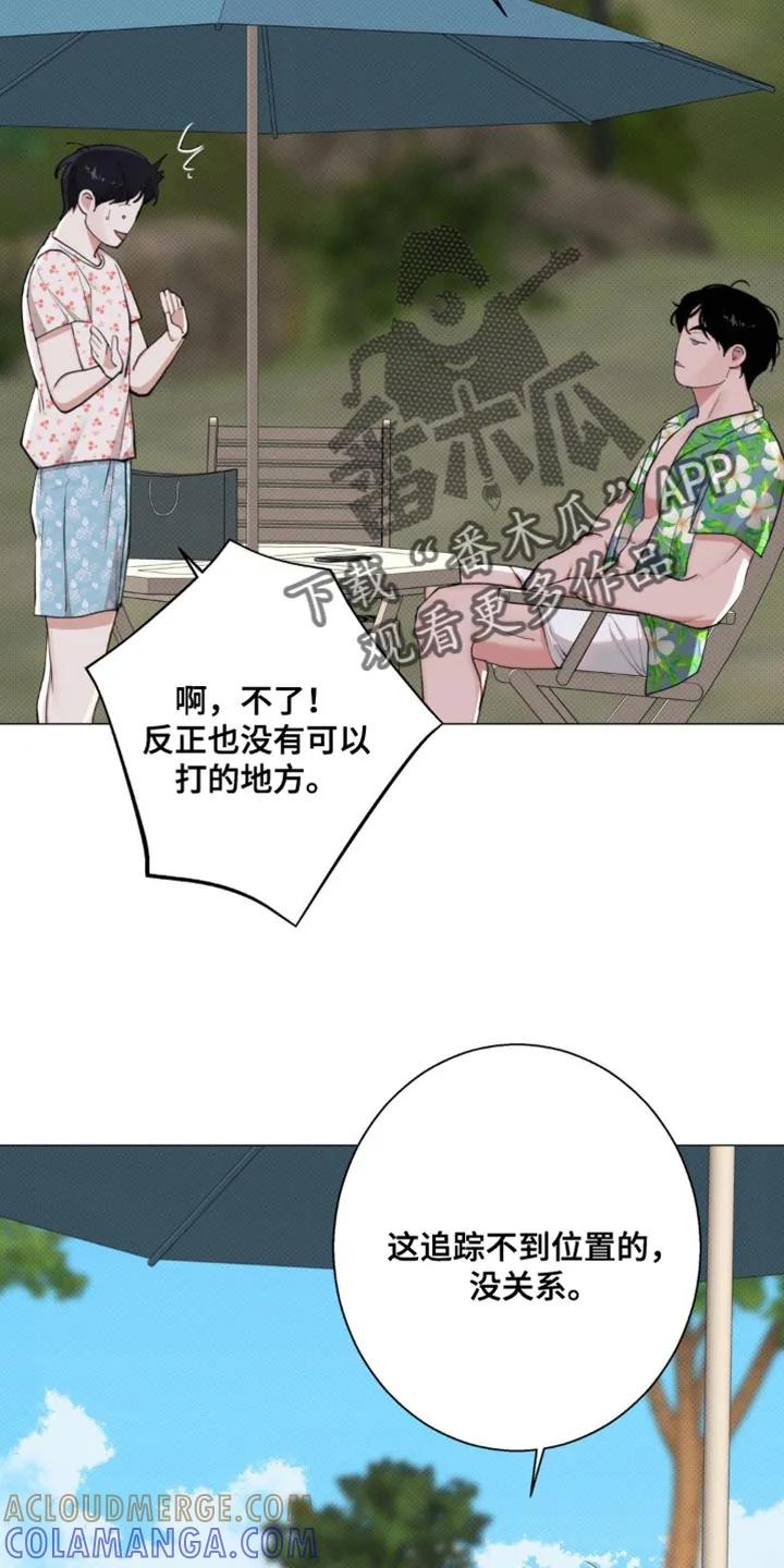 《海岛人生》第35章：都结束了 第17页