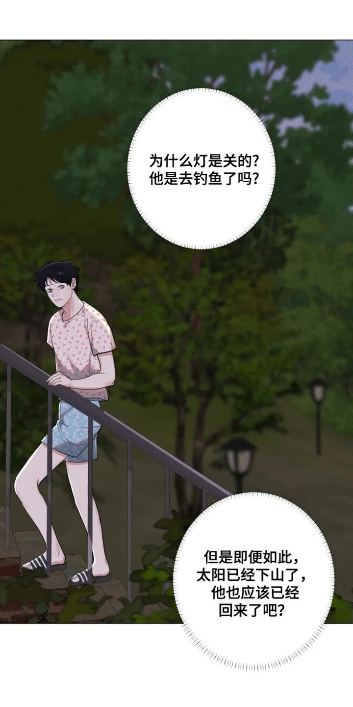 《海岛人生》第36章：是我听错了吗 第20页