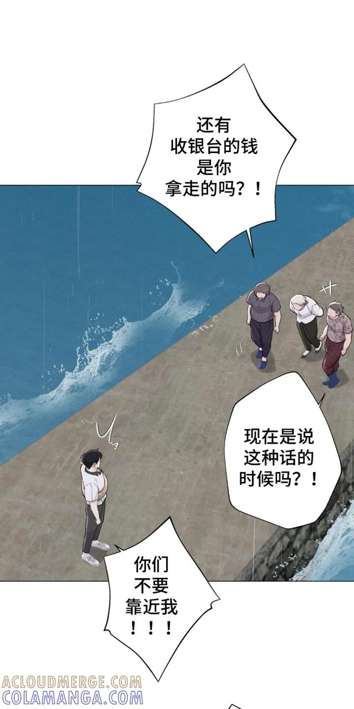 《海岛人生》第37章：青春期 第11页