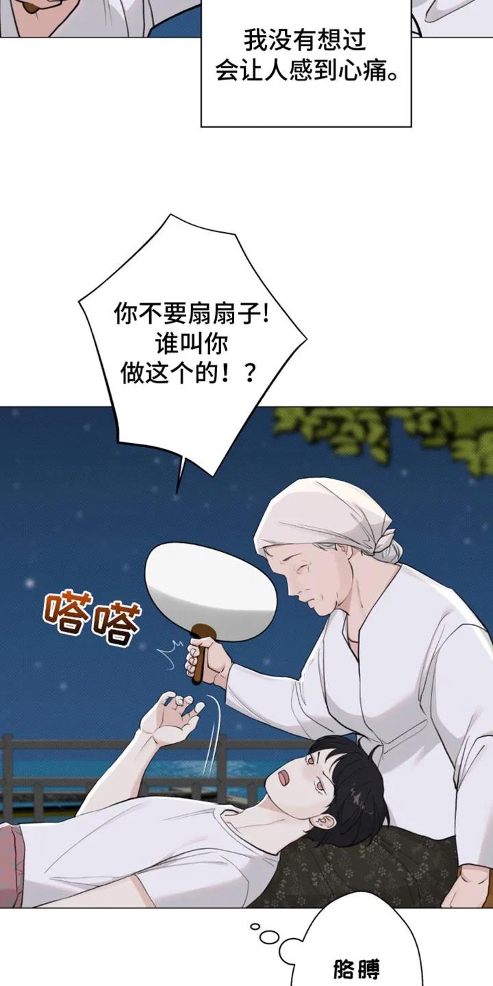 《海岛人生》第37章：青春期 第30页
