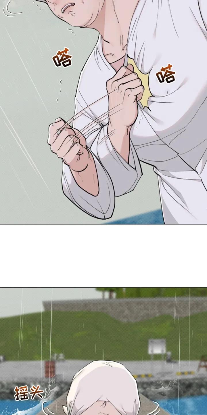 《海岛人生》第37章：青春期 第20页