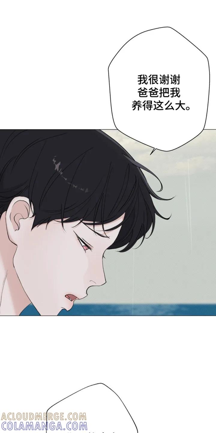 《海岛人生》第37章：青春期 第15页