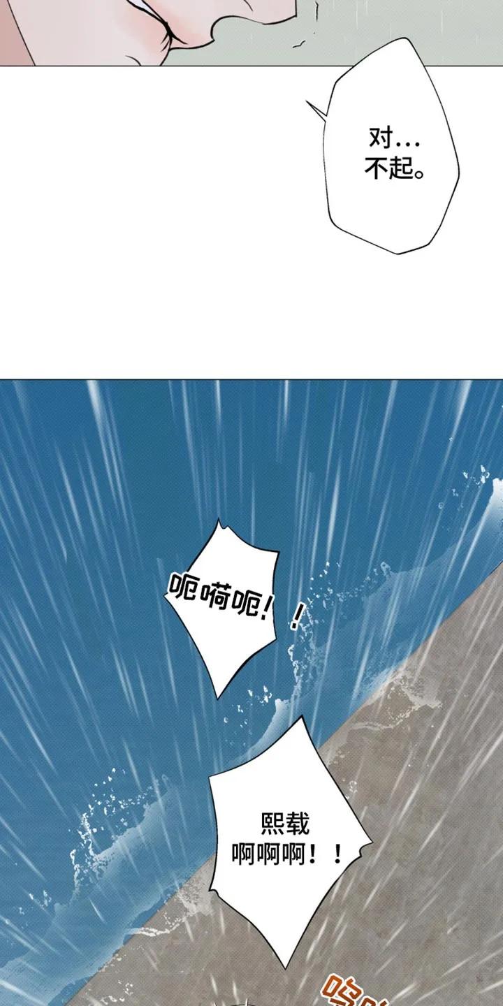 《海岛人生》第37章：青春期 第24页