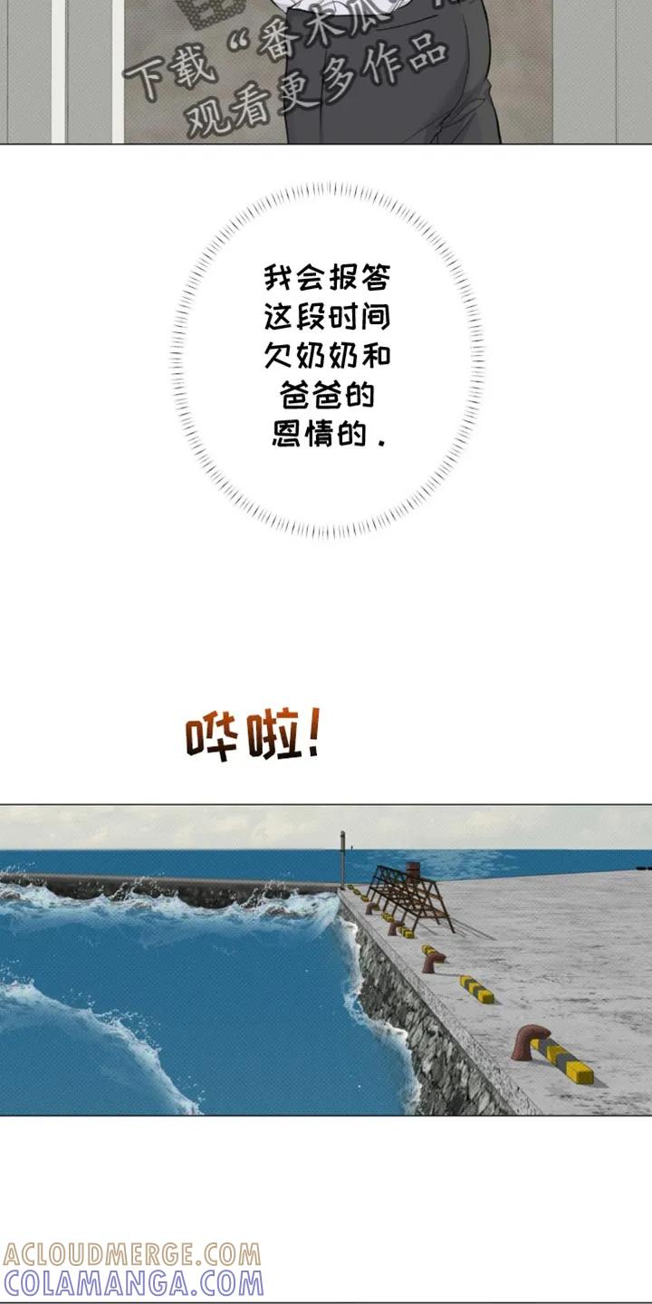 《海岛人生》第37章：青春期 第7页