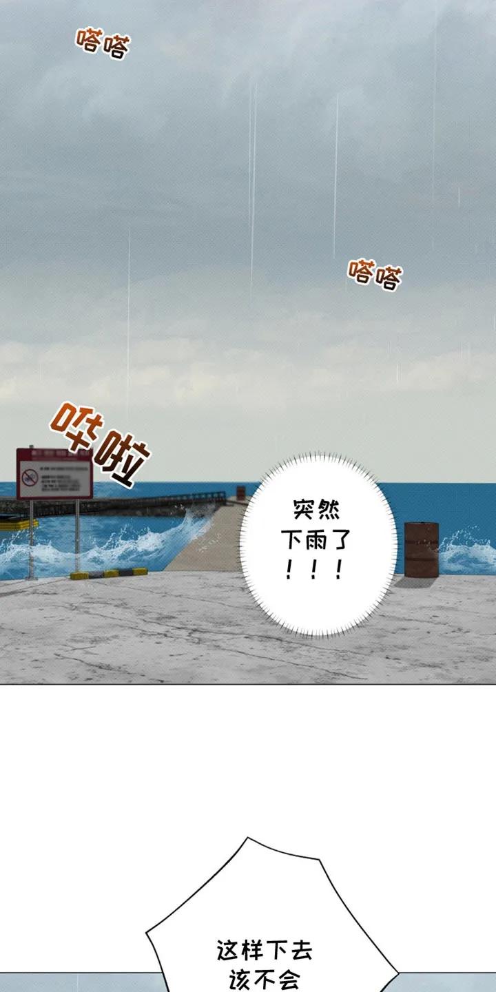 《海岛人生》第37章：青春期 第8页