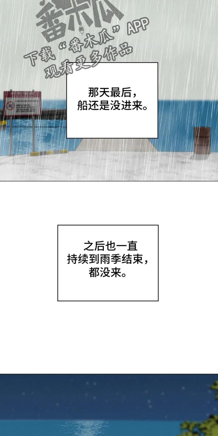 《海岛人生》第37章：青春期 第26页