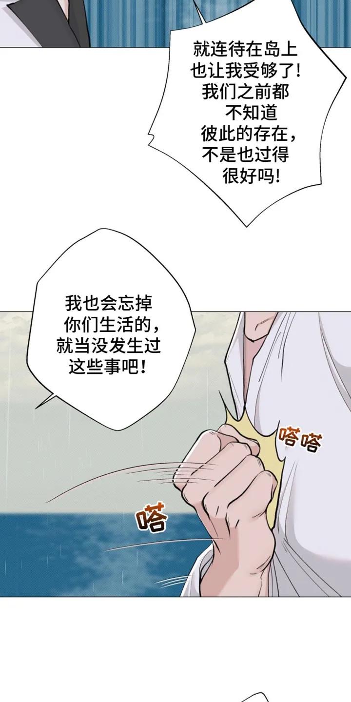 《海岛人生》第37章：青春期 第18页