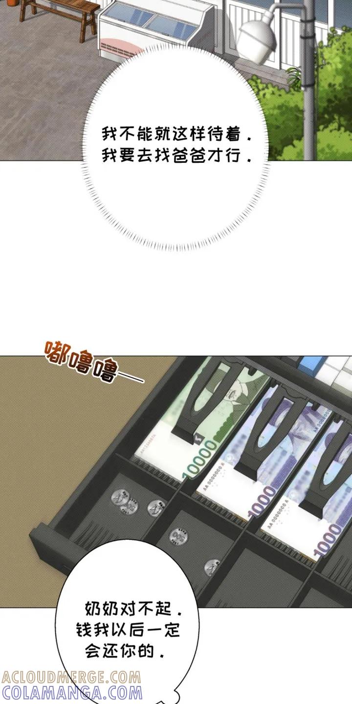 《海岛人生》第37章：青春期 第5页