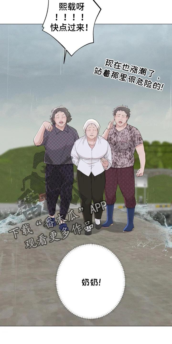 《海岛人生》第37章：青春期 第10页