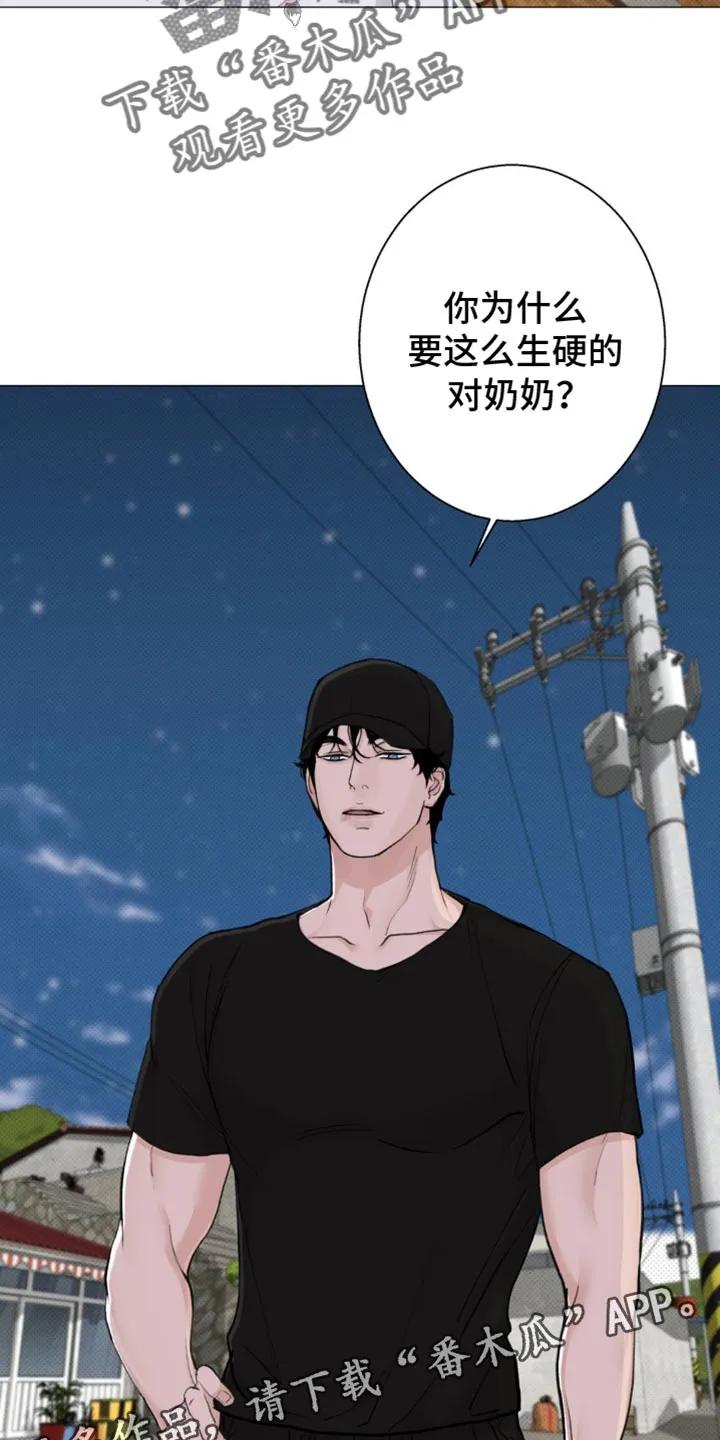 《海岛人生》第37章：青春期 第32页
