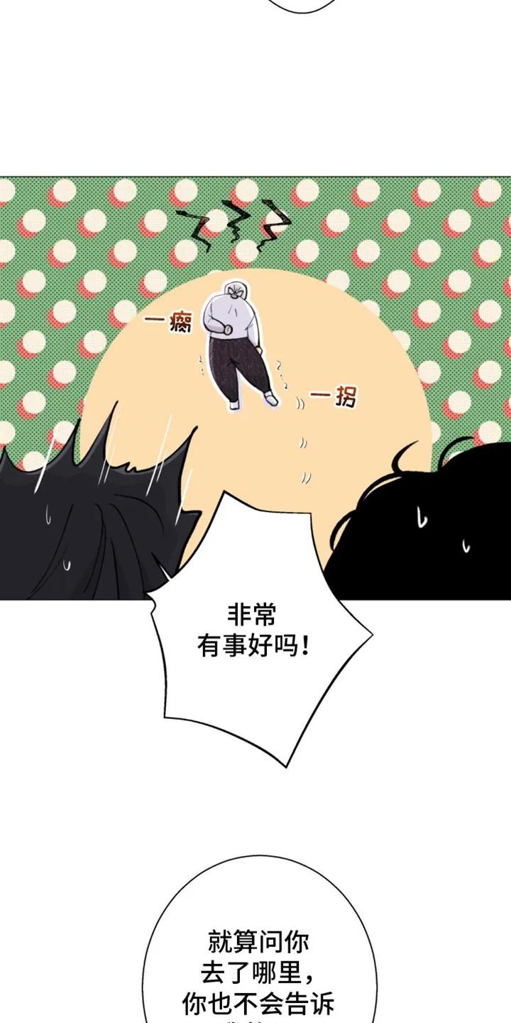 《海岛人生》第38章：女儿 第24页