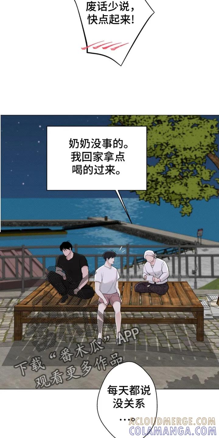 《海岛人生》第38章：女儿 第23页