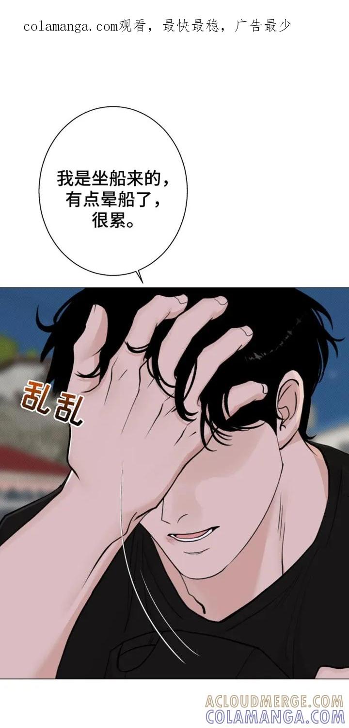 《海岛人生》第38章：女儿 第1页