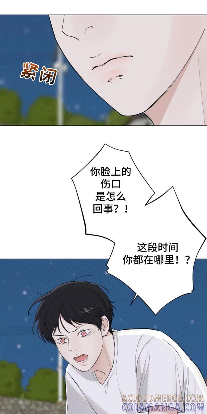 《海岛人生》第38章：女儿 第5页