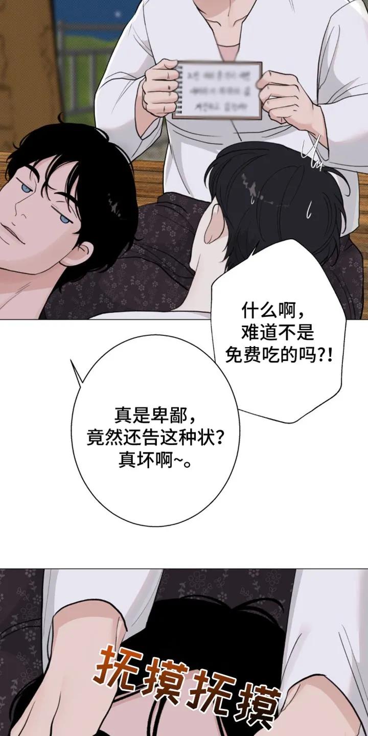 《海岛人生》第38章：女儿 第16页