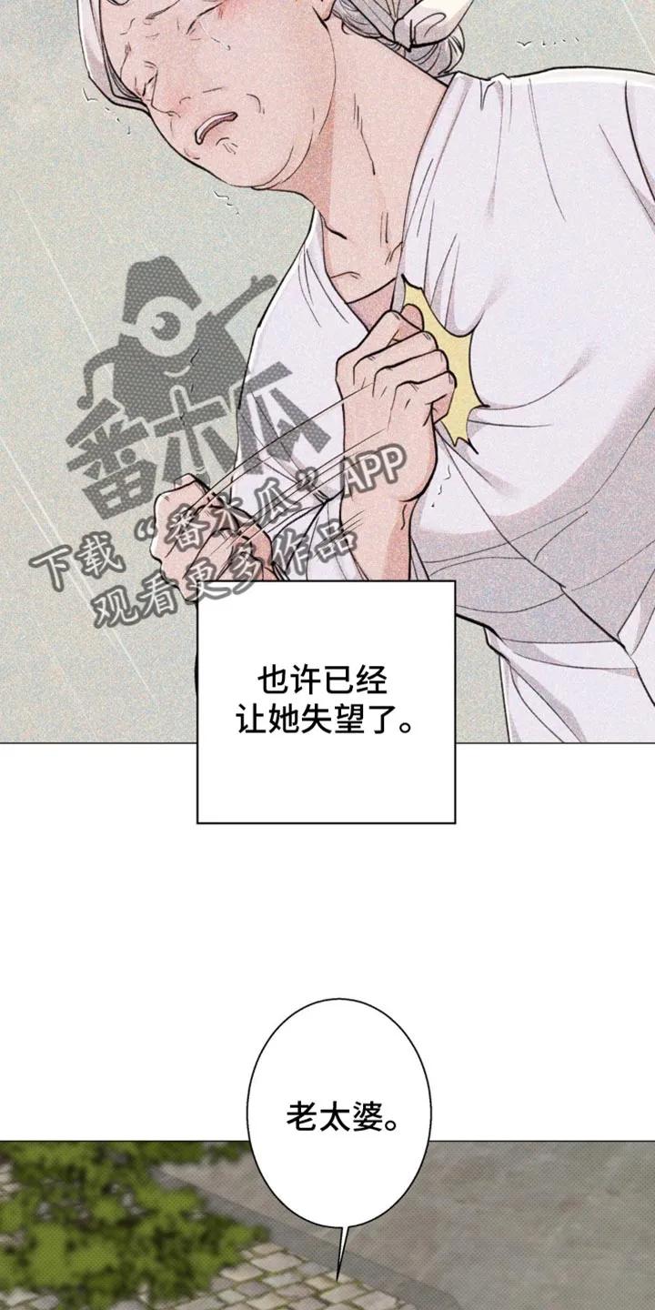 《海岛人生》第38章：女儿 第12页