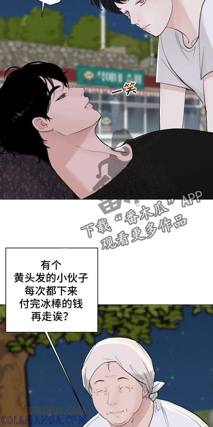 《海岛人生》第38章：女儿 第15页