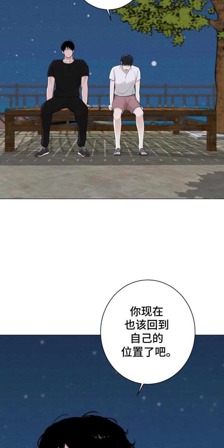 《海岛人生》第38章：女儿 第26页