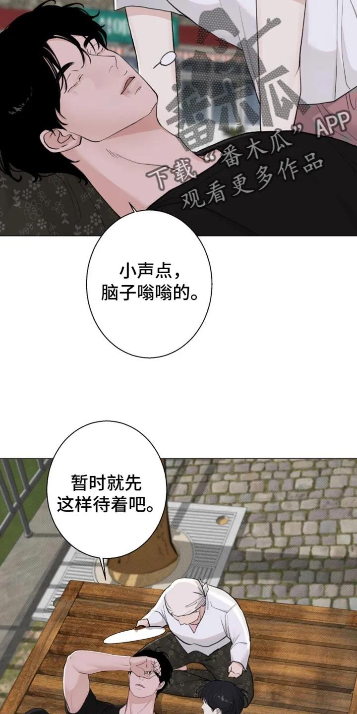 《海岛人生》第38章：女儿 第6页