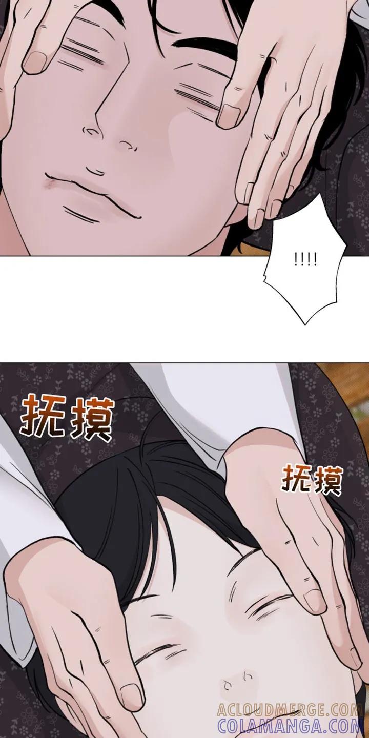 《海岛人生》第38章：女儿 第17页