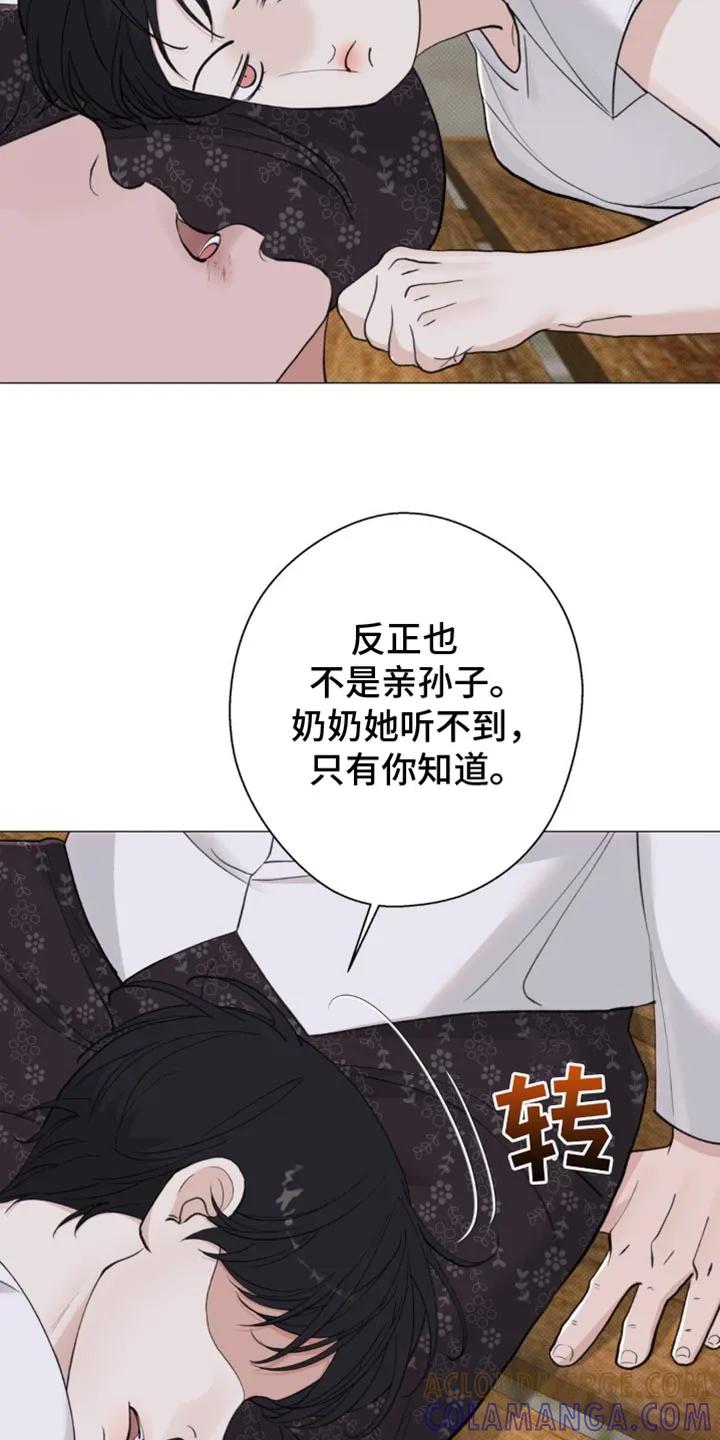 《海岛人生》第38章：女儿 第9页