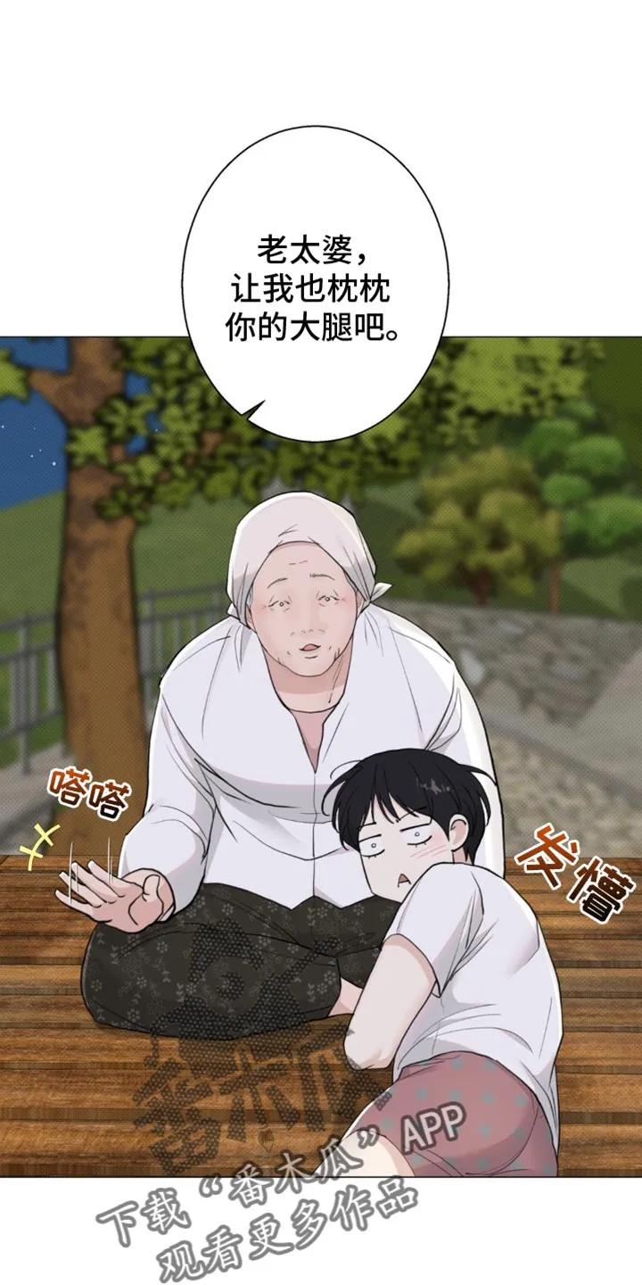 《海岛人生》第38章：女儿 第2页