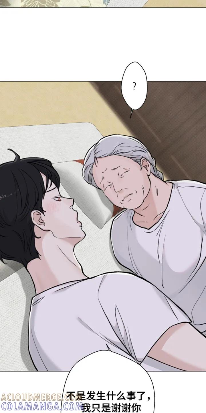《海岛人生》第39章：感谢 第23页