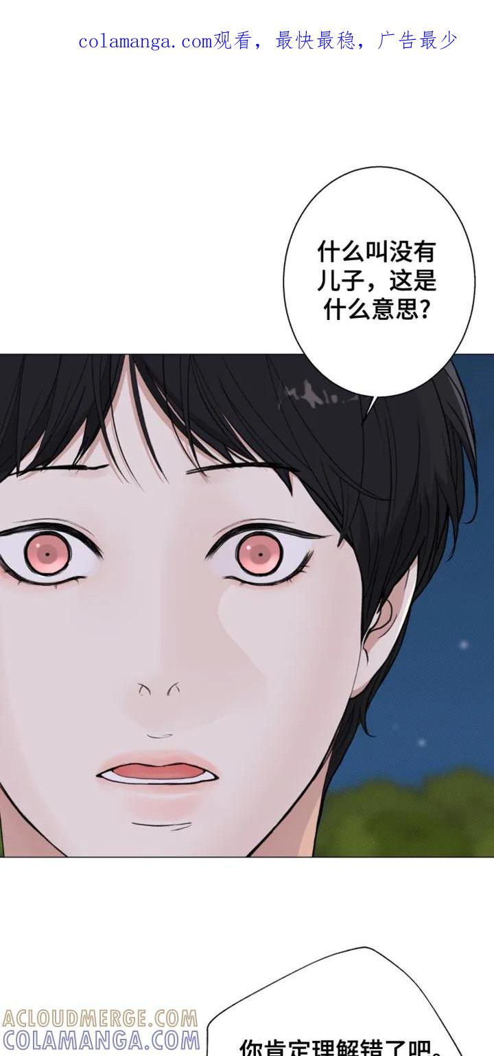 《海岛人生》第39章：感谢 第1页