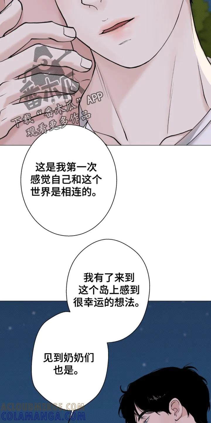 《海岛人生》第39章：感谢 第13页