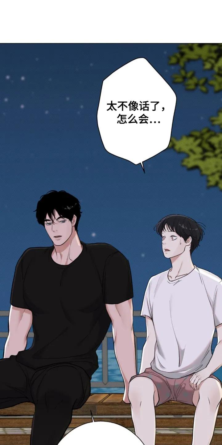 《海岛人生》第39章：感谢 第4页