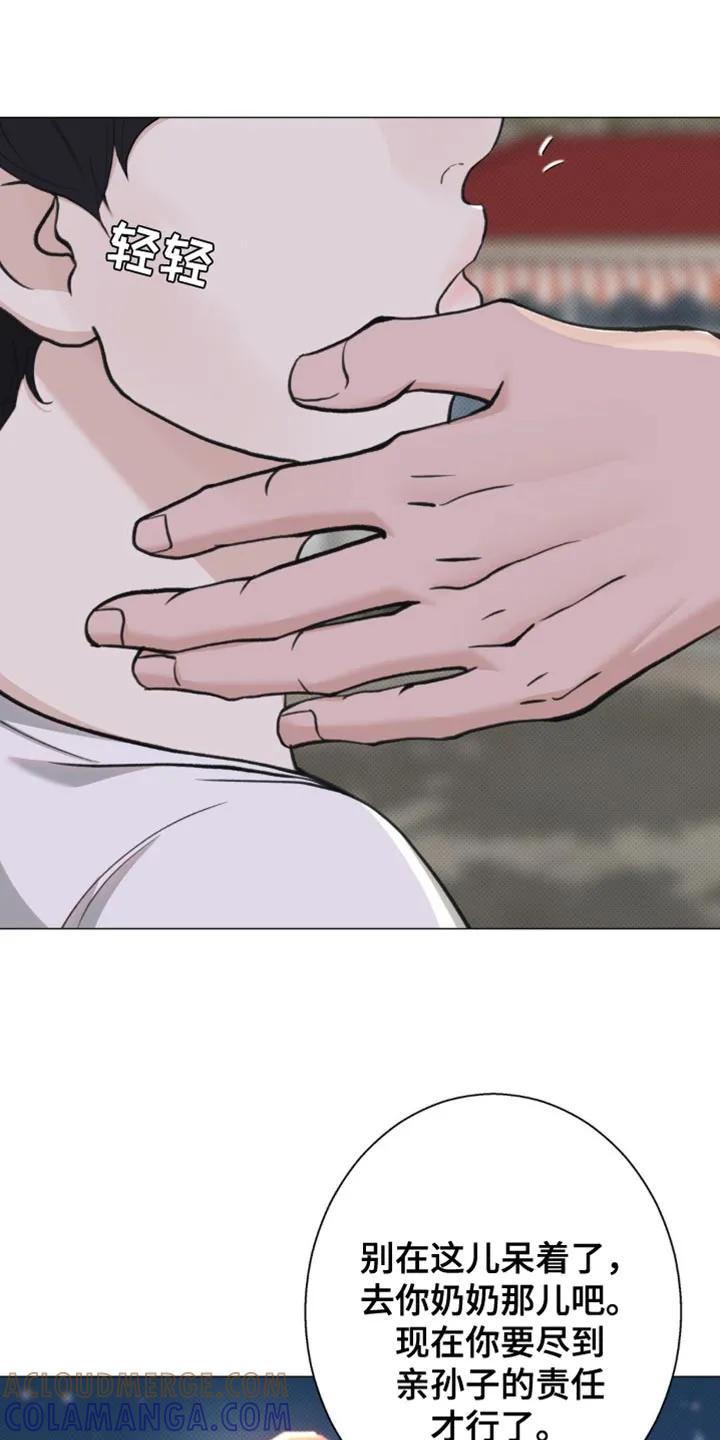 《海岛人生》第39章：感谢 第15页