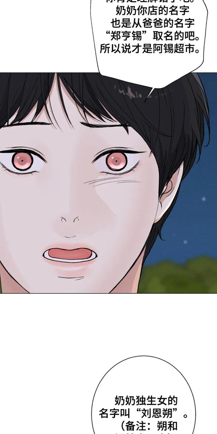 《海岛人生》第39章：感谢 第2页