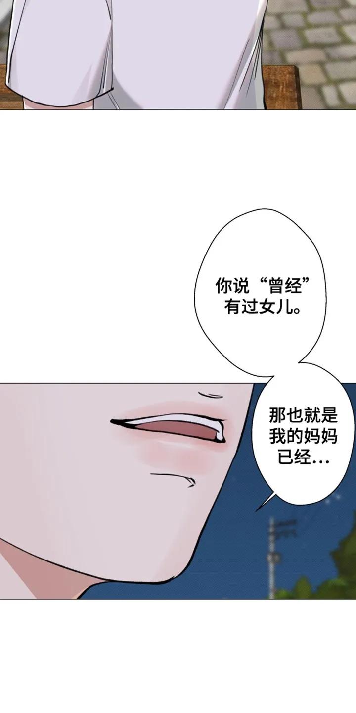 《海岛人生》第39章：感谢 第6页