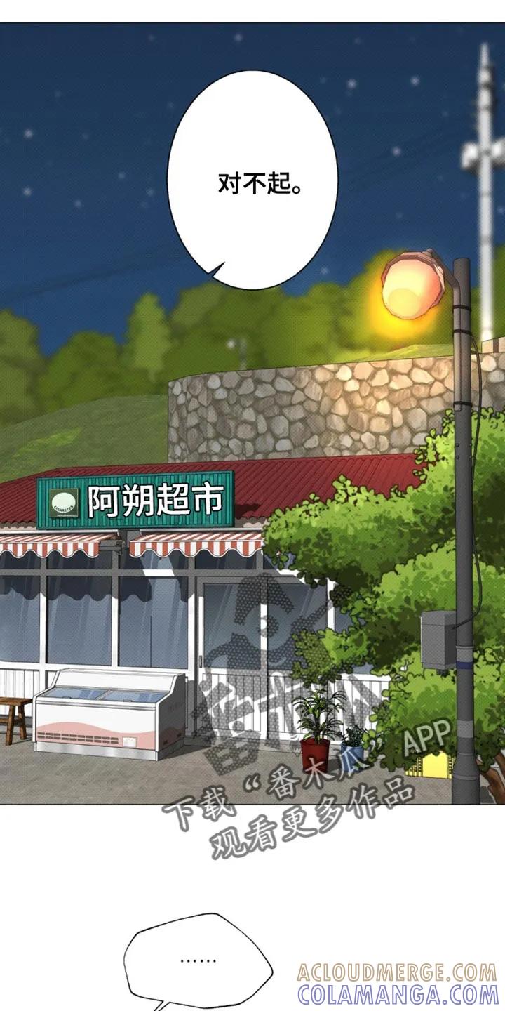 《海岛人生》第39章：感谢 第7页