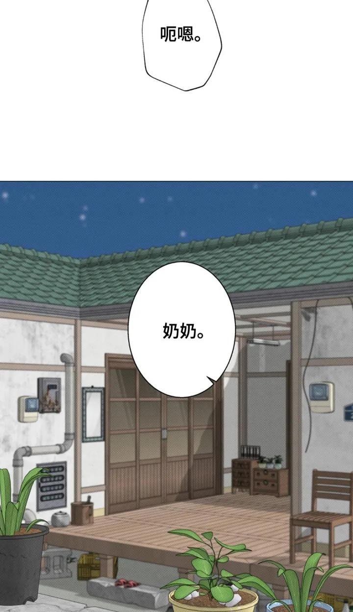 《海岛人生》第39章：感谢 第18页