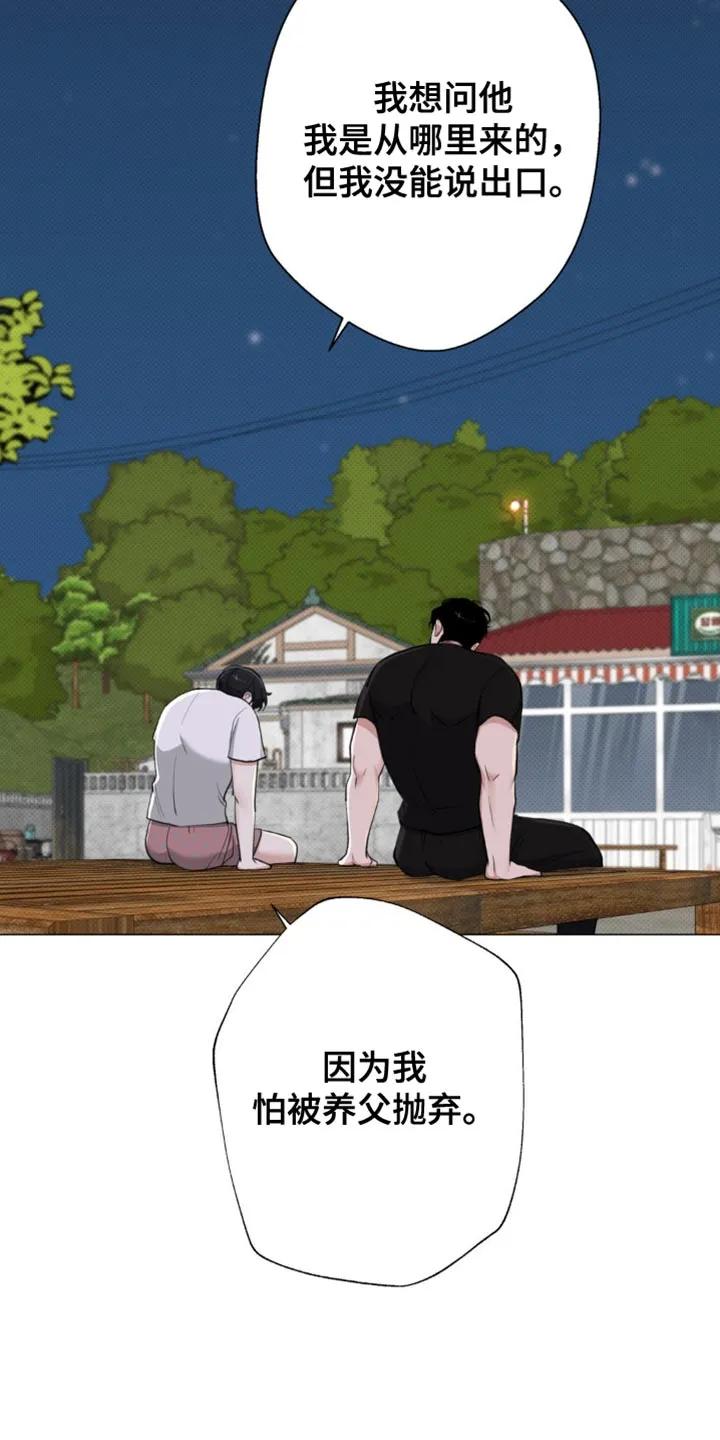 《海岛人生》第39章：感谢 第10页