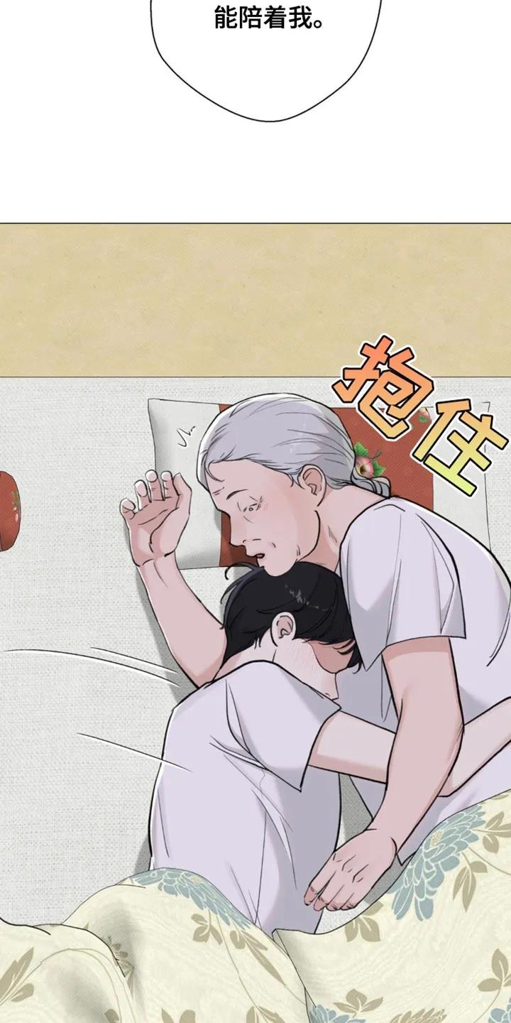 《海岛人生》第39章：感谢 第24页