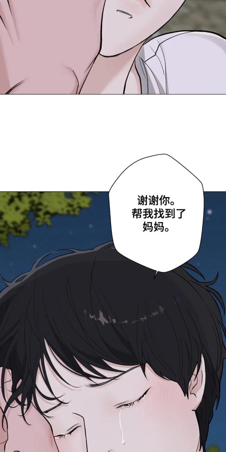 《海岛人生》第39章：感谢 第12页