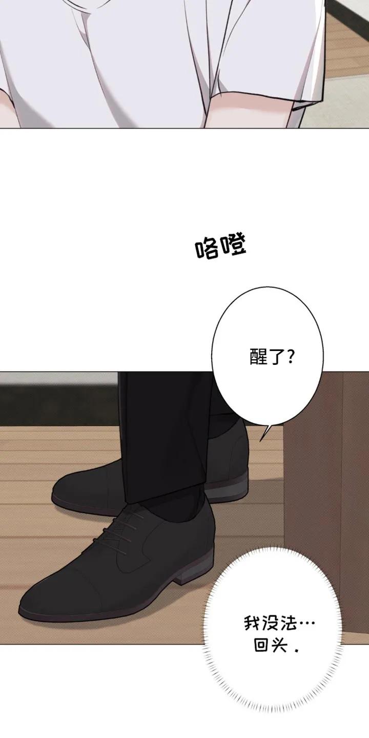 《海岛人生》第41章：为什么会生气呢？ 第20页