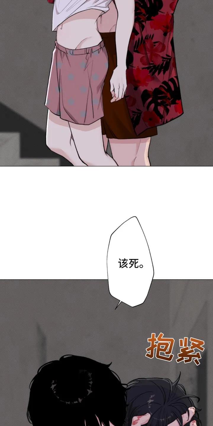 《海岛人生》第41章：为什么会生气呢？ 第10页
