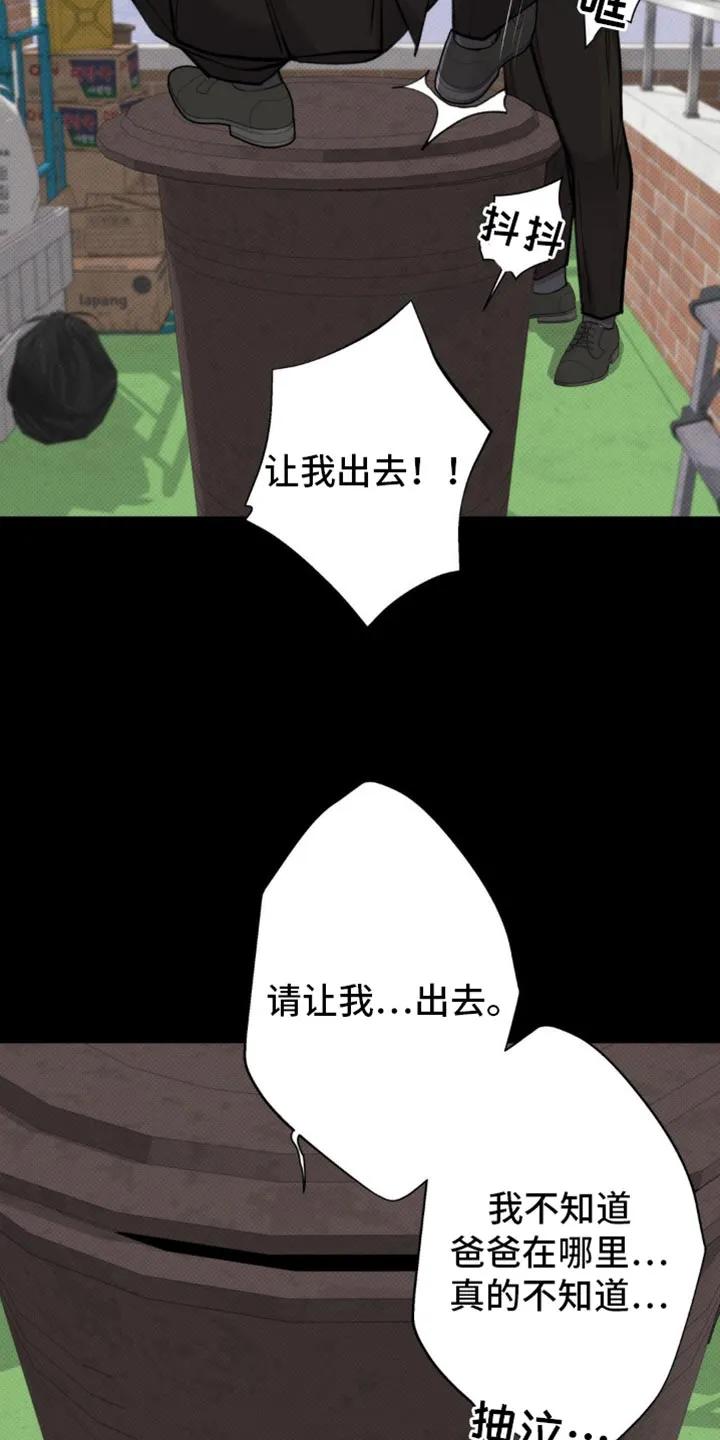 《海岛人生》第41章：为什么会生气呢？ 第4页