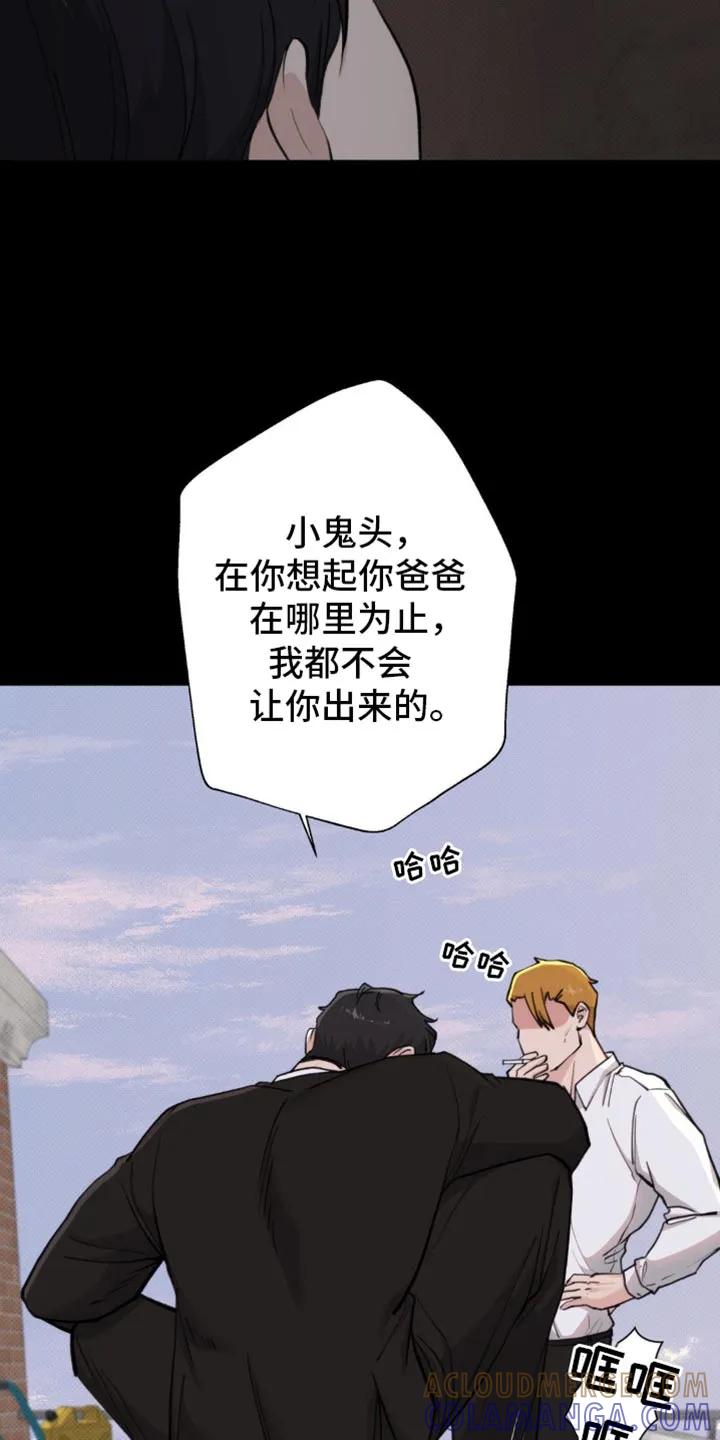 《海岛人生》第41章：为什么会生气呢？ 第3页