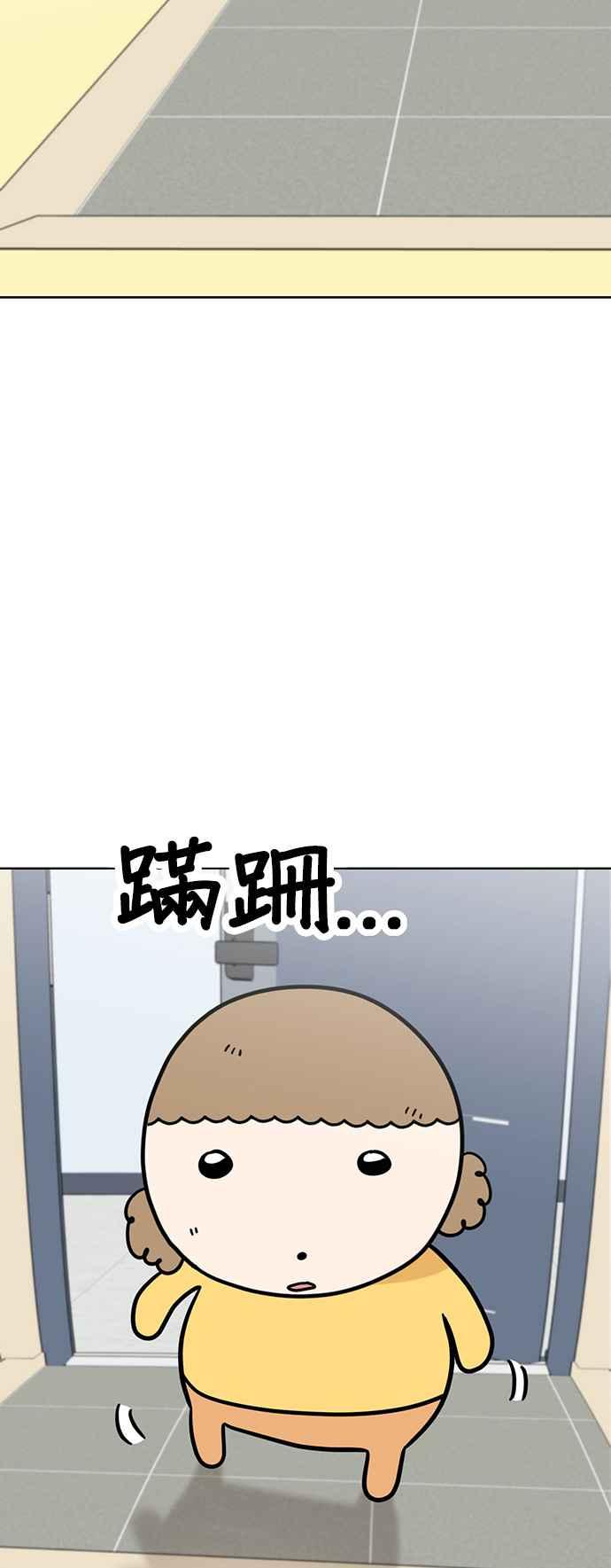 我家妹妹是狗狗 第74话 但我想要不运动就突然变健康 第48页