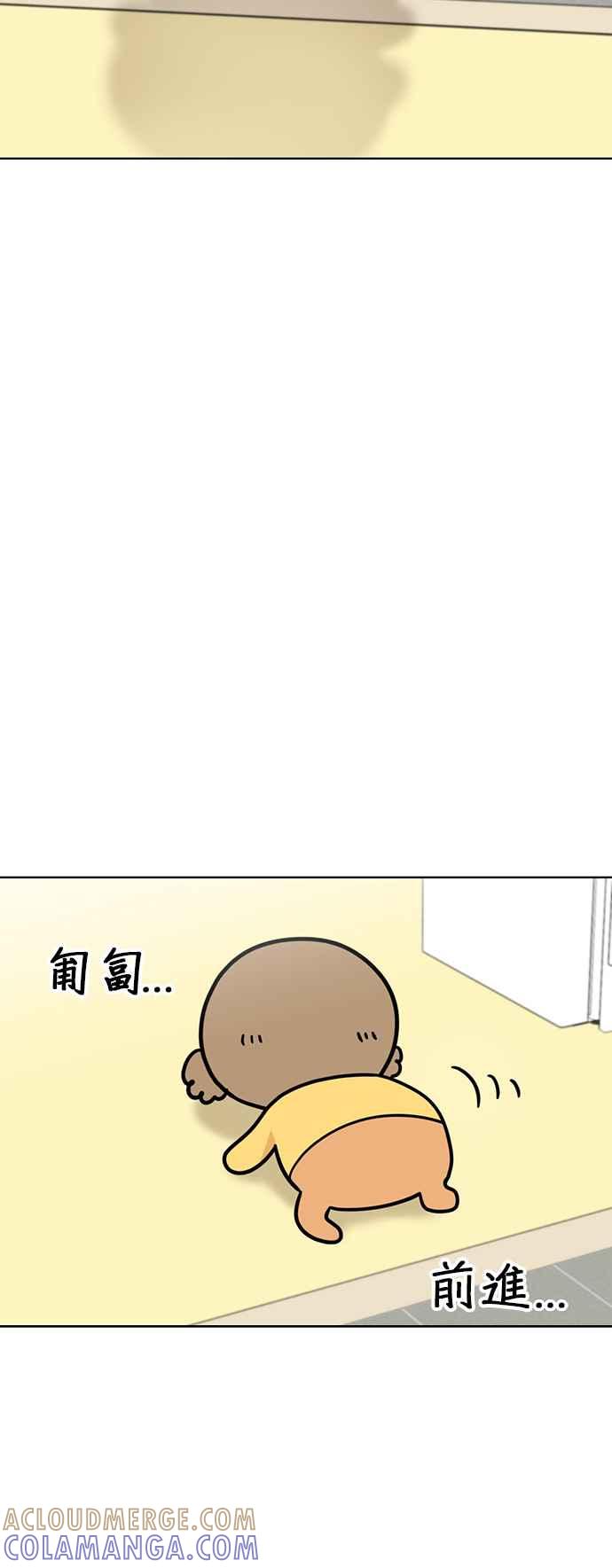 我家妹妹是狗狗 第74话 但我想要不运动就突然变健康 第49页